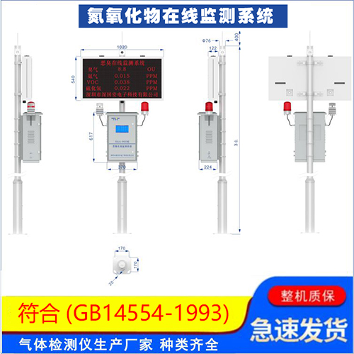 氮氧化物檢測儀 氮氧化物檢測儀