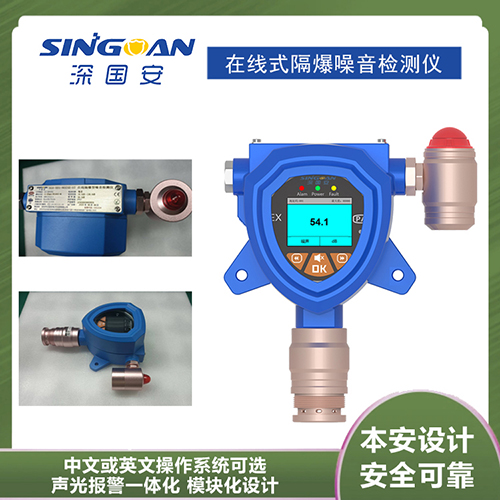噪聲檢測(cè)儀哪家品牌好