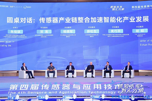 深國(guó)安參加第四屆傳感器與應(yīng)用技術(shù)大會(huì)