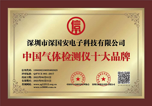 復(fù)合式氣體檢測(cè)儀十大品牌