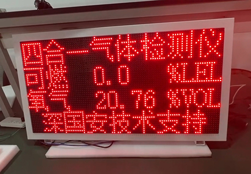 四合一氣體檢測儀