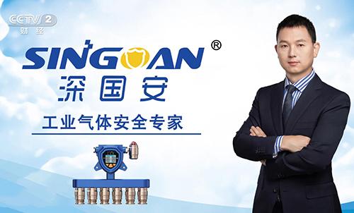 深國安氫氣檢測儀上市公司