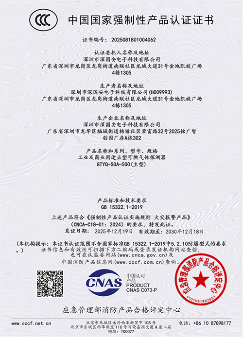 可燃?xì)怏w檢測(cè)儀3C消防認(rèn)證