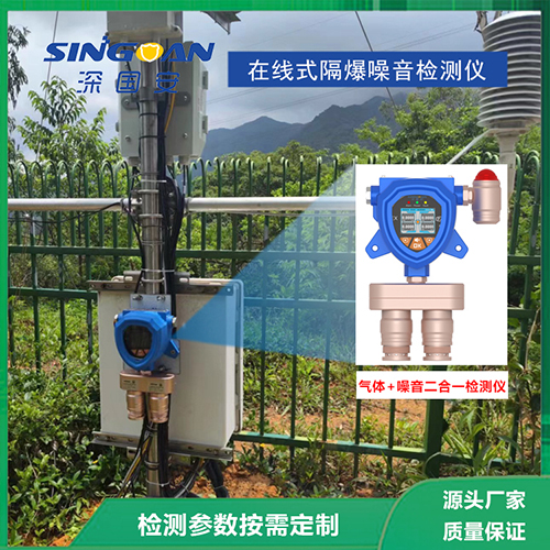 防爆噪音檢測(cè)儀 防爆噪音檢測(cè)儀