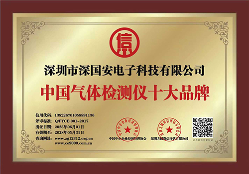氣體檢測(cè)儀十大品牌