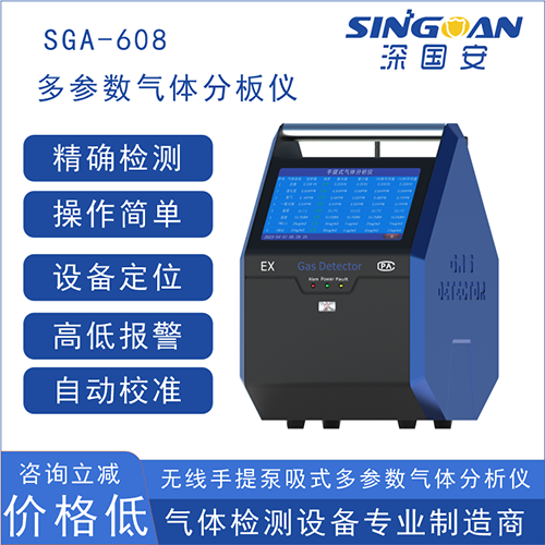 便攜式無(wú)硫加臭劑檢測(cè)儀