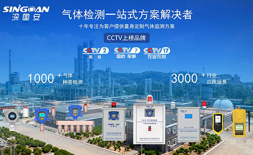 深圳有害氣體檢測(cè)儀廠家